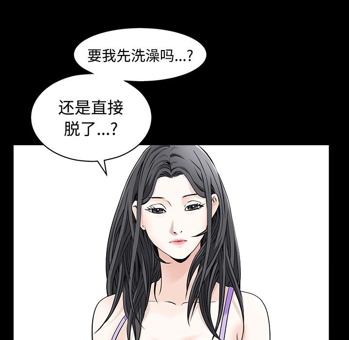 韩国污漫画 枷鎖 44 75