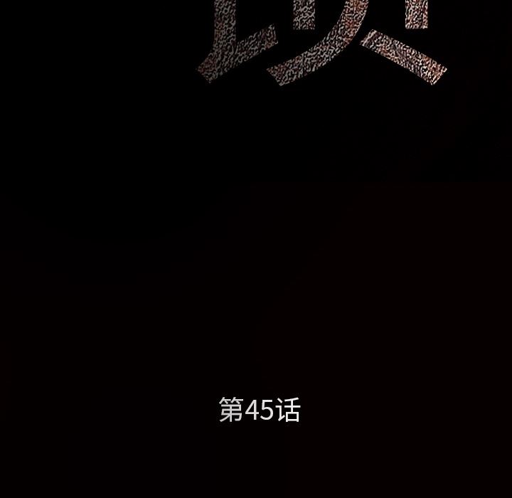 枷鎖 韩漫无遮挡 - 阅读 45 10