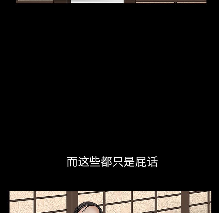 韩国污漫画 枷鎖 45 32