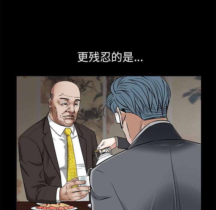 韩国污漫画 枷鎖 45 42