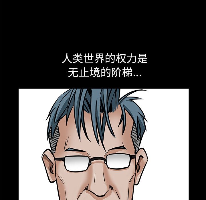 韩国污漫画 枷鎖 45 45