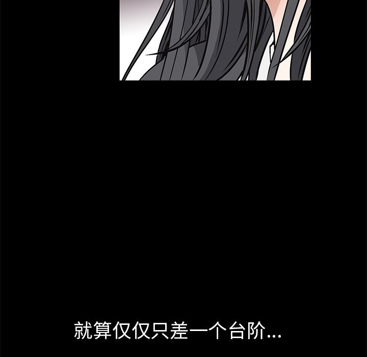 韩国污漫画 枷鎖 45 48