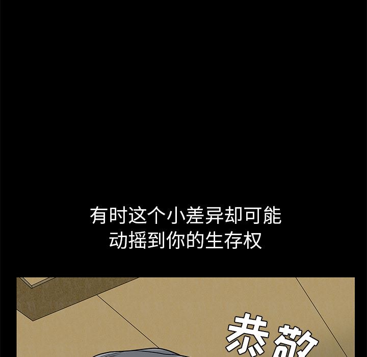 韩国污漫画 枷鎖 45 50