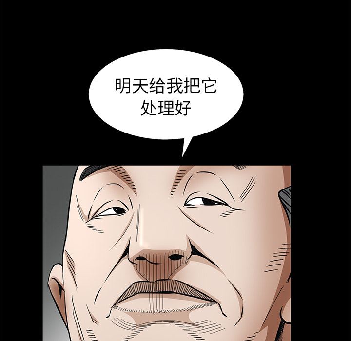 韩国污漫画 枷鎖 45 58