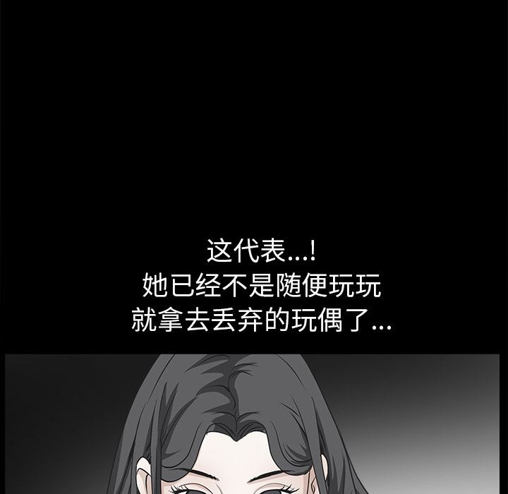 韩国污漫画 枷鎖 45 65