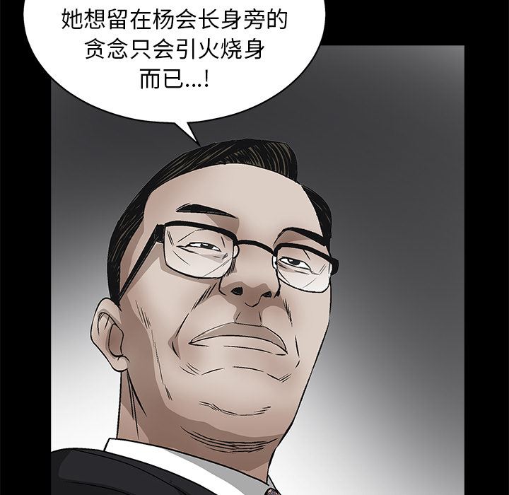 韩国污漫画 枷鎖 45 72