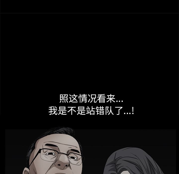 韩国污漫画 枷鎖 45 75