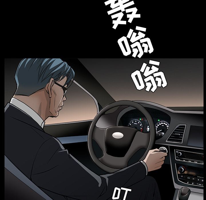 韩国污漫画 枷鎖 45 79