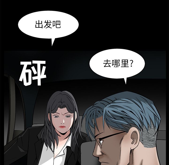 韩国污漫画 枷鎖 45 102