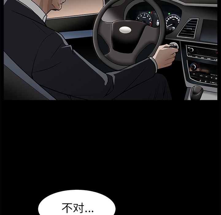 韩国污漫画 枷鎖 45 110