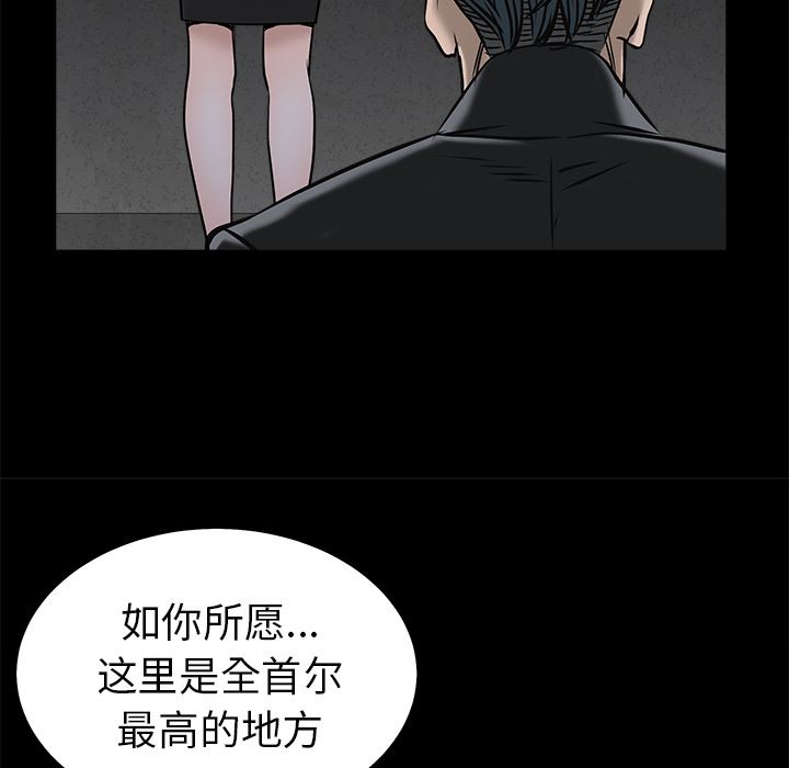 韩国污漫画 枷鎖 45 119