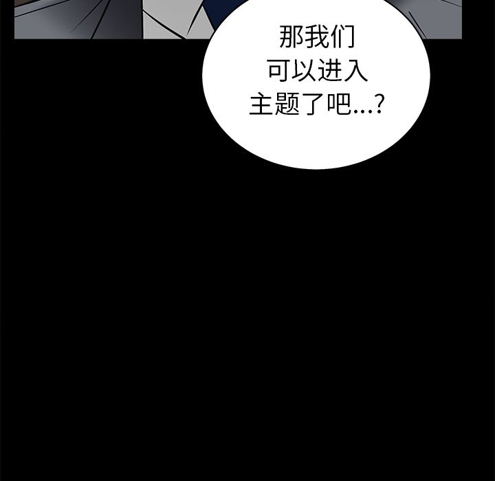 枷锁  45 漫画图片121.jpg