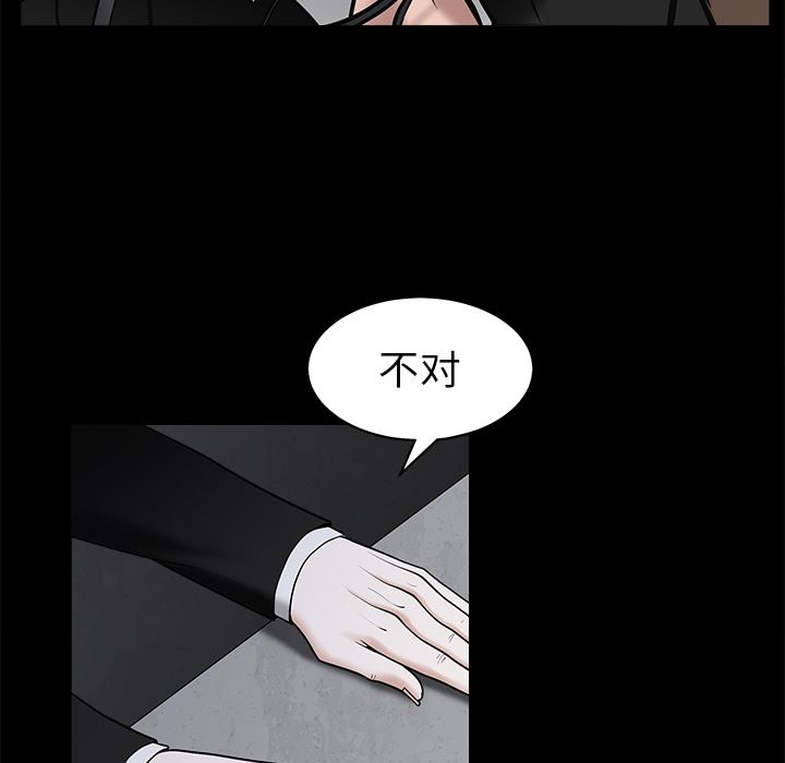 韩国污漫画 枷鎖 45 123