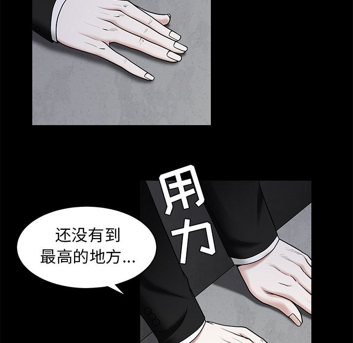 韩国污漫画 枷鎖 45 124