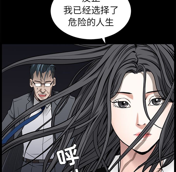 韩国污漫画 枷鎖 45 135