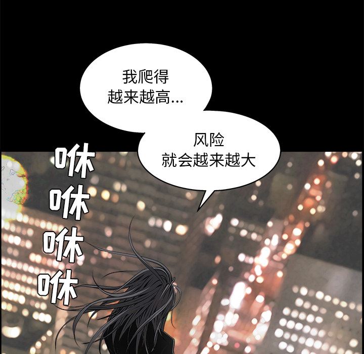 韩国污漫画 枷鎖 45 137