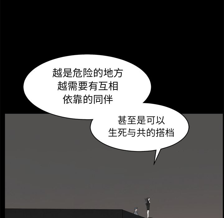 韩国污漫画 枷鎖 45 143