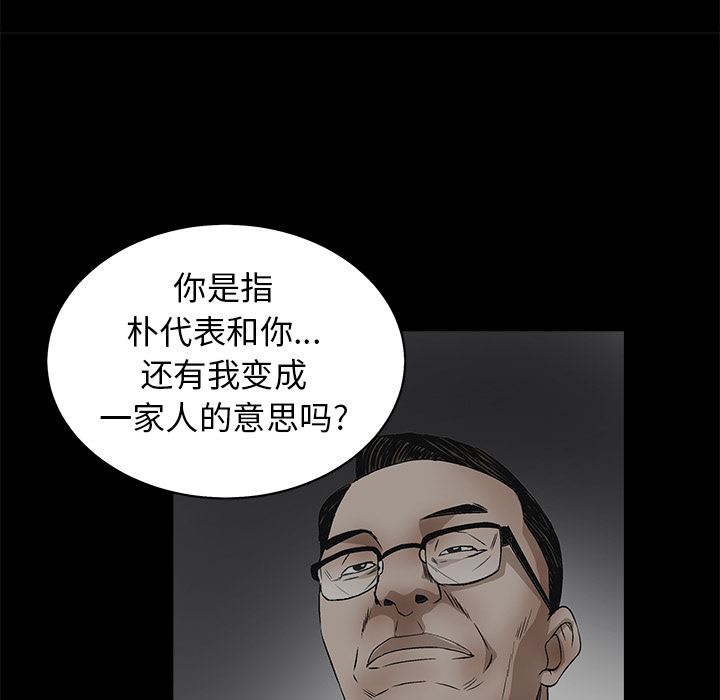 韩国污漫画 枷鎖 45 149