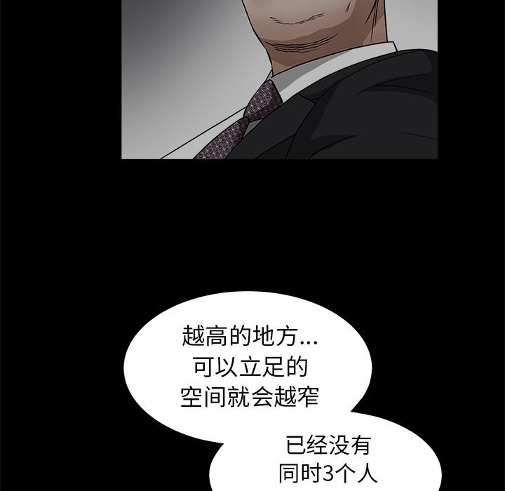 韩国污漫画 枷鎖 45 150