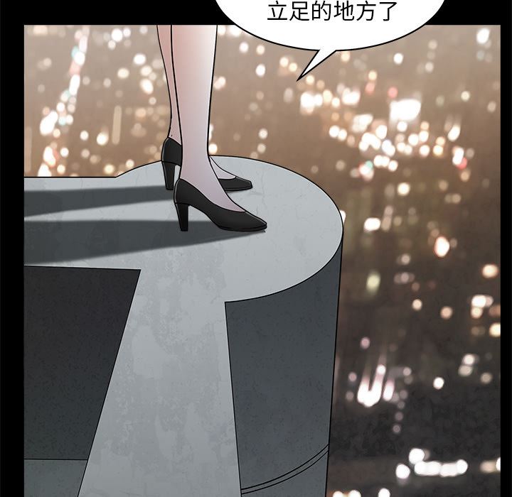 韩国污漫画 枷鎖 45 151