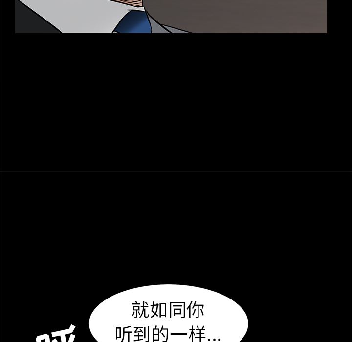 韩国污漫画 枷鎖 45 154