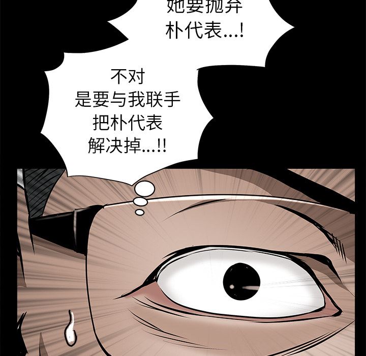 韩国污漫画 枷鎖 45 157