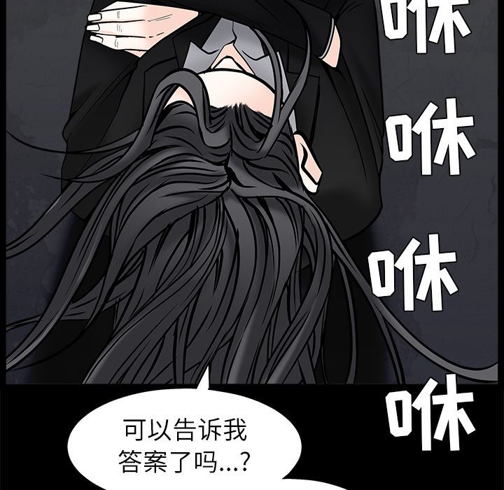 韩国污漫画 枷鎖 45 165