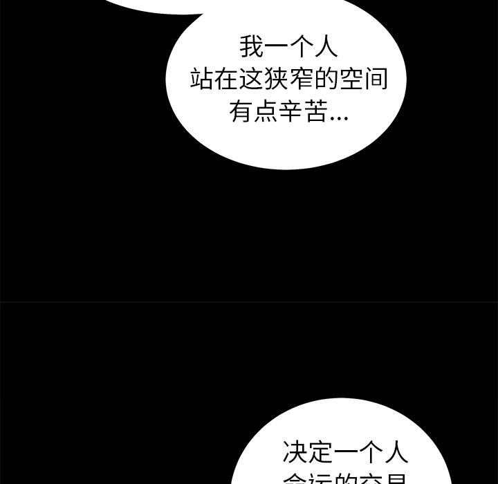 韩国污漫画 枷鎖 45 166