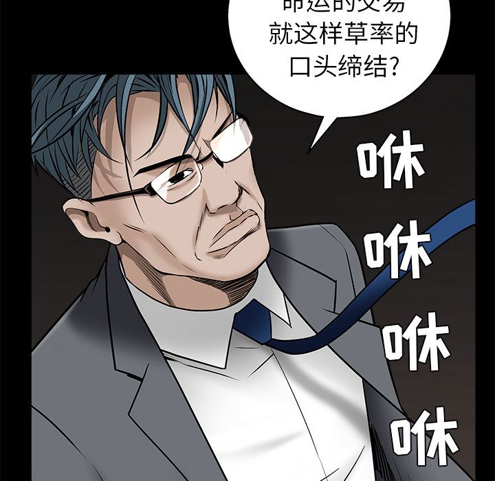 韩国污漫画 枷鎖 45 167