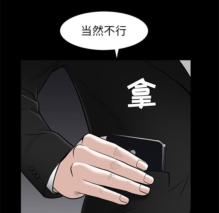 韩国污漫画 枷鎖 45 169