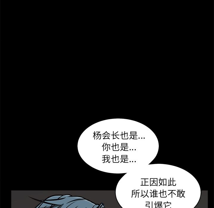 韩国污漫画 枷鎖 46 60