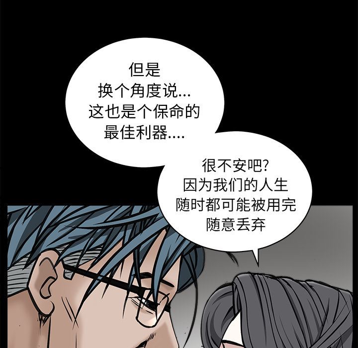 韩国污漫画 枷鎖 46 62