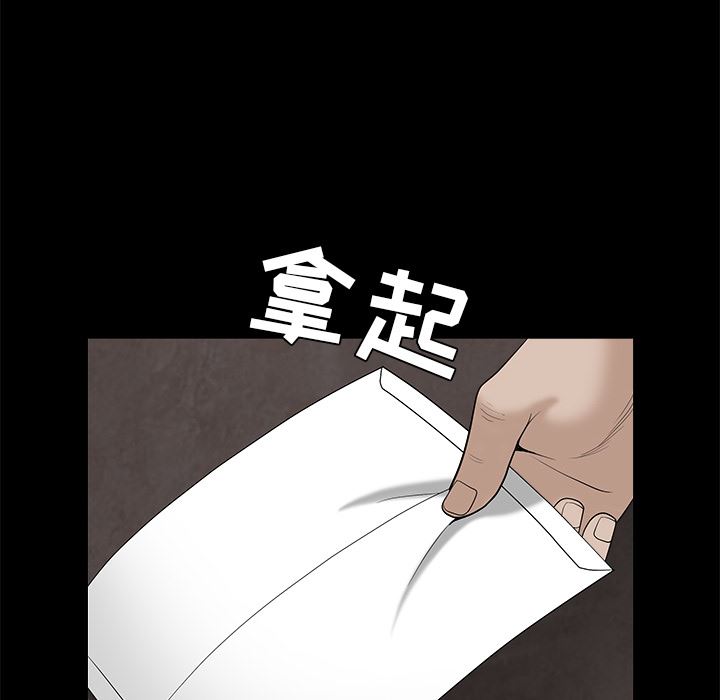 韩国污漫画 枷鎖 46 79