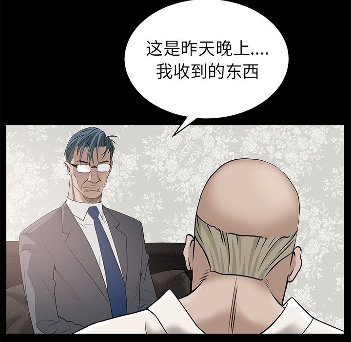 韩国污漫画 枷鎖 46 85