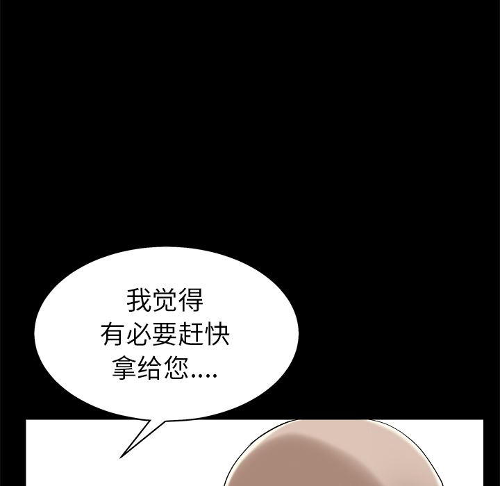 枷锁  46 漫画图片86.jpg