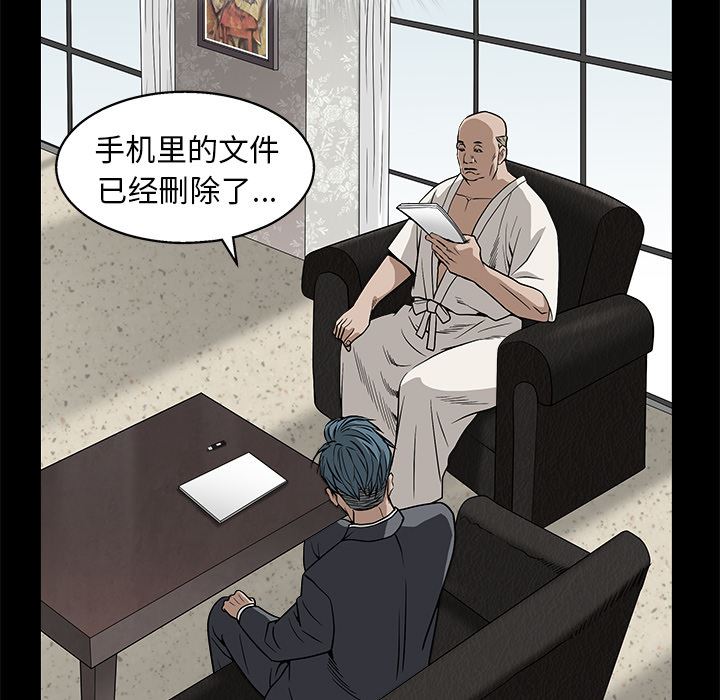 韩国污漫画 枷鎖 46 92