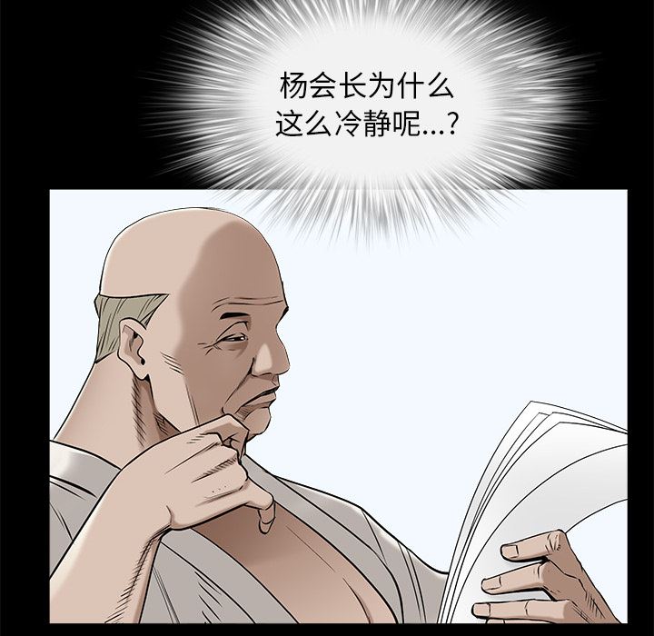 韩国污漫画 枷鎖 46 97