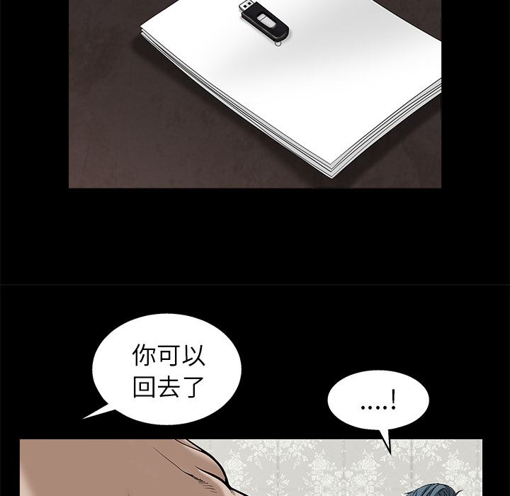 韩国污漫画 枷鎖 46 99