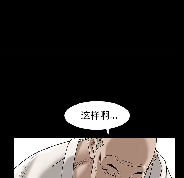 韩国污漫画 枷鎖 46 116