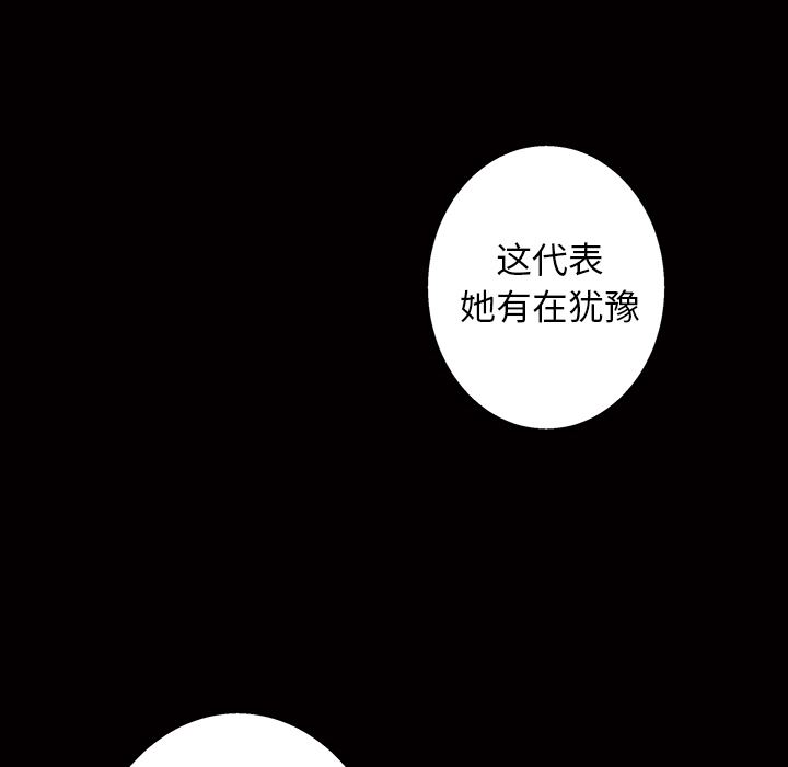 韩国污漫画 枷鎖 46 121