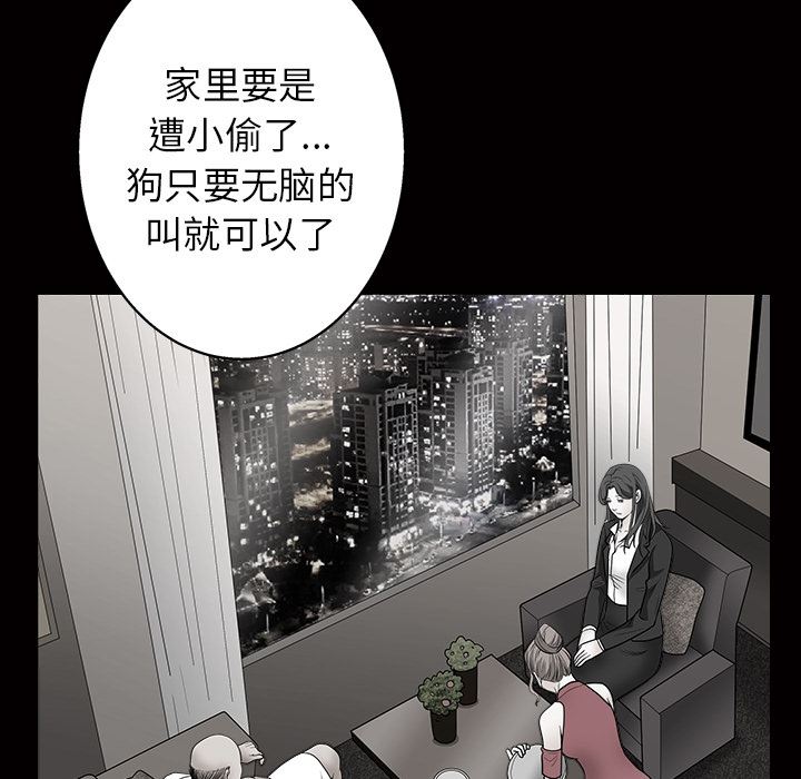 韩国污漫画 枷鎖 46 122