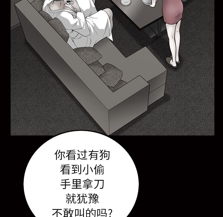 韩国污漫画 枷鎖 46 123