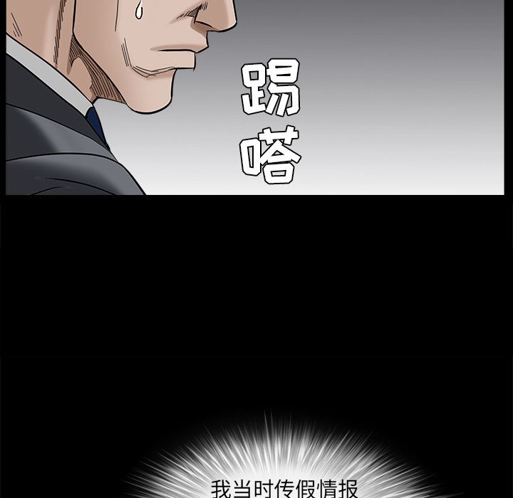 韩国污漫画 枷鎖 46 129