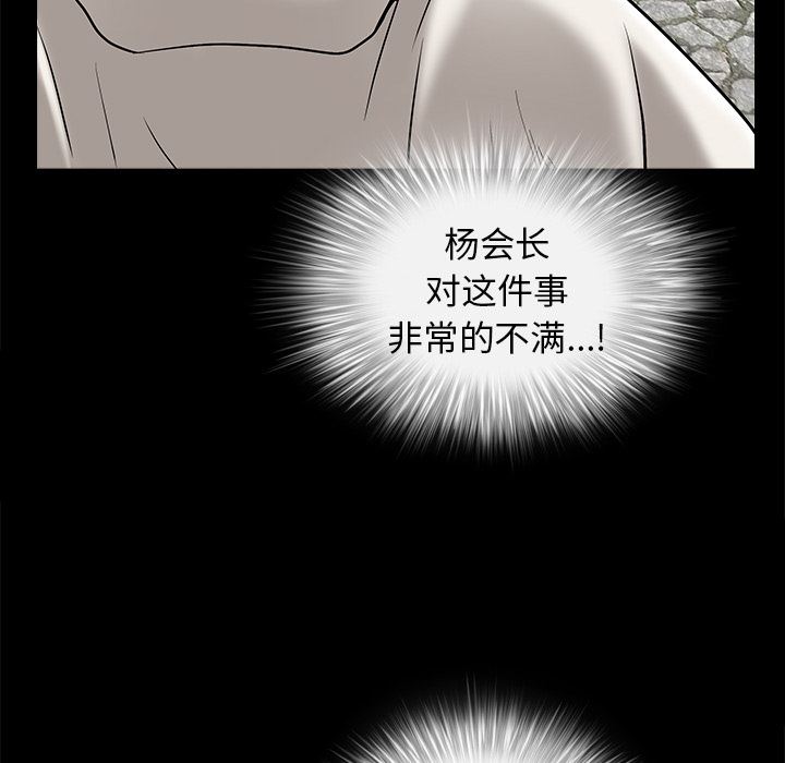 韩国污漫画 枷鎖 46 131