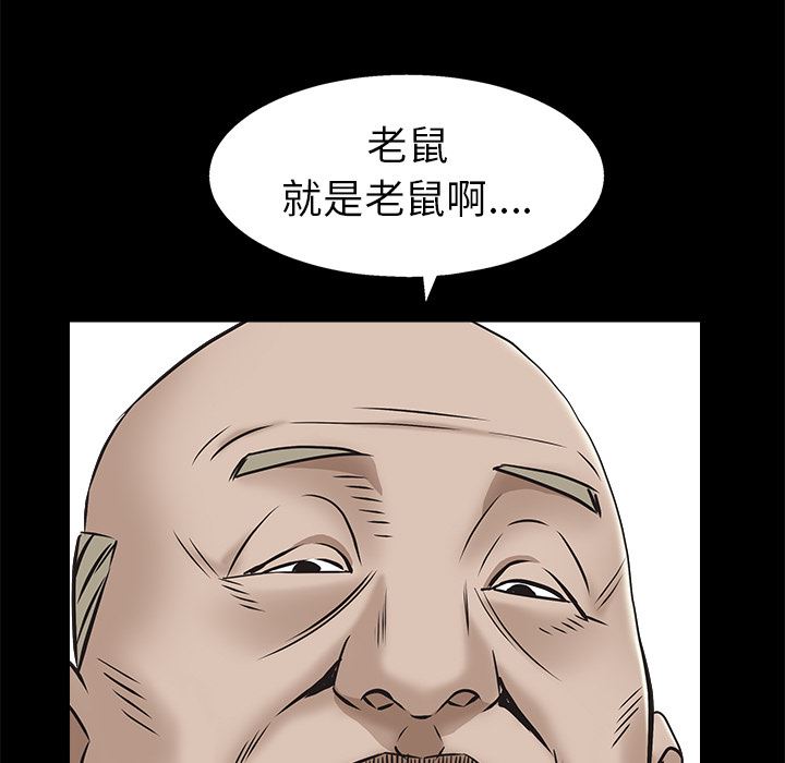 韩国污漫画 枷鎖 46 134