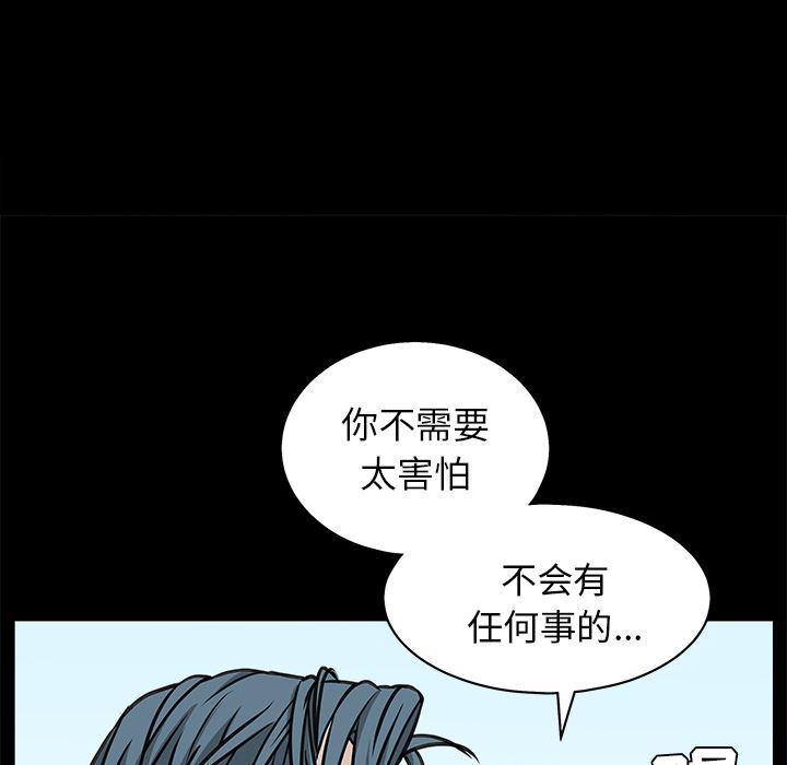 枷锁  46 漫画图片147.jpg