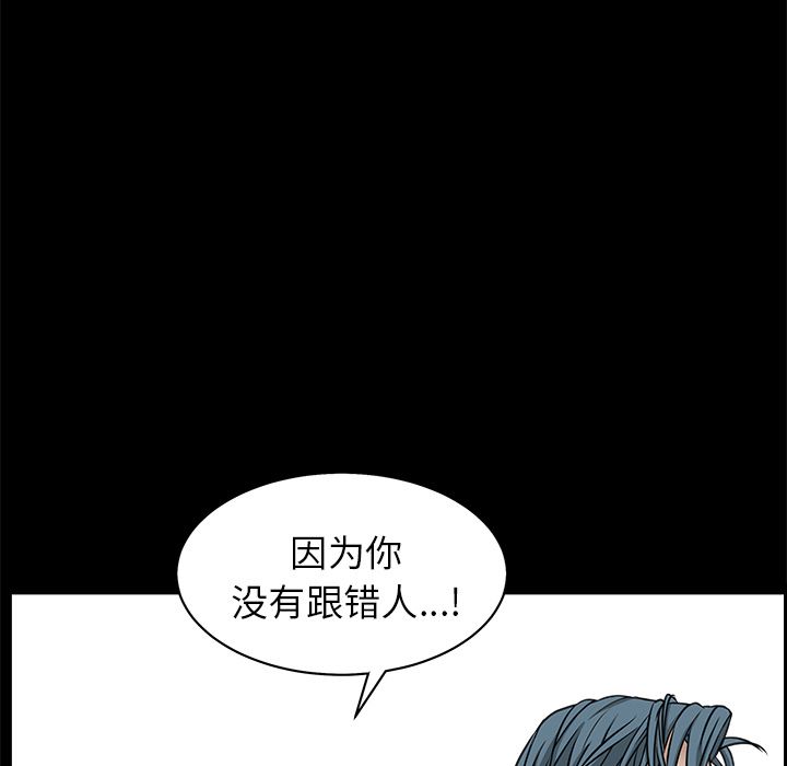 韩国污漫画 枷鎖 46 149