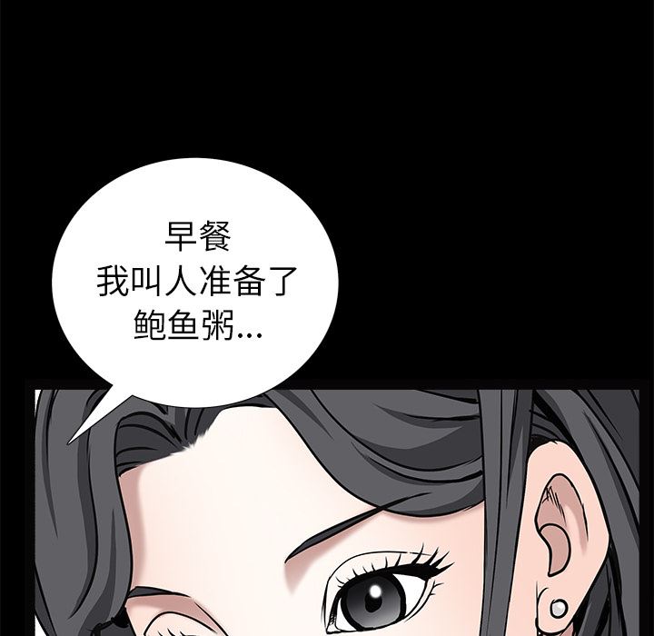 韩国污漫画 枷鎖 46 160