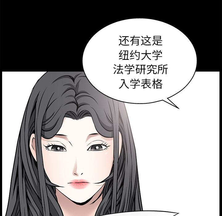 韩国污漫画 枷鎖 46 173