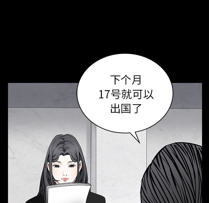 韩国污漫画 枷鎖 46 175